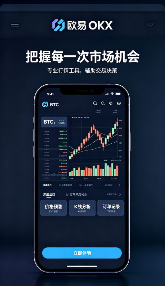 欧交易所app官网安装带你读懂数字资产交易的底层逻辑